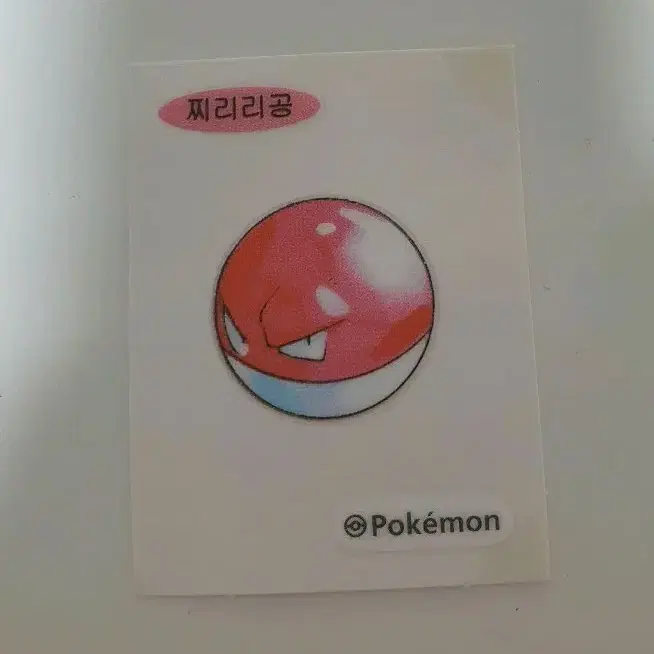 포켓몬스터 30주년 띠부씰 찌리리공