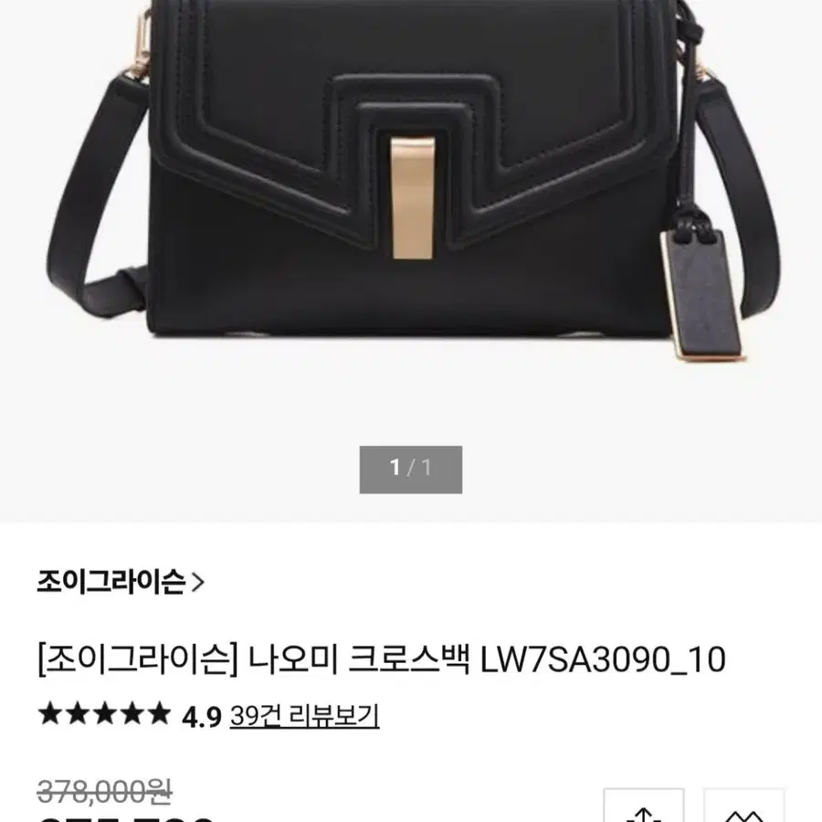 조이그라슨 크로스백