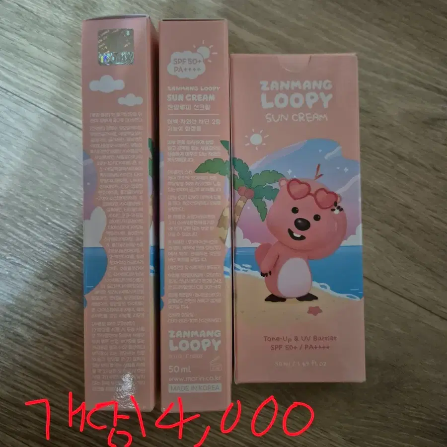잔망루피 썬크림 50ml