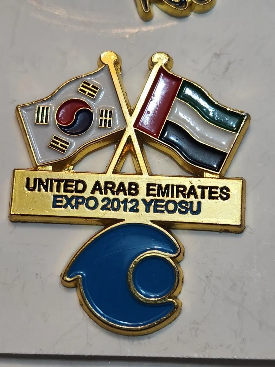 2012 여수 엑스포 대한민국 UAE 기념 뱃지