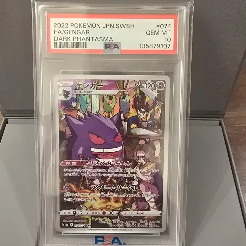 포켓몬 2022 포켓몬 카드 겐가 FA/DARK PHANTASMA PSA 10
