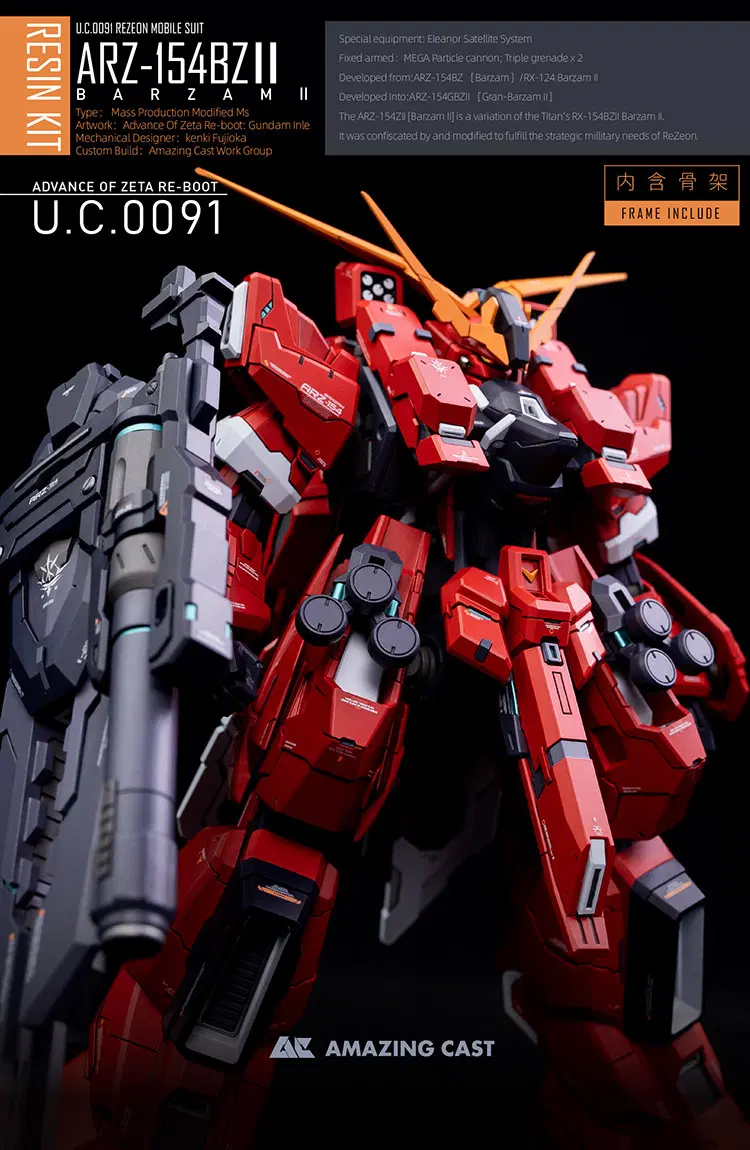AMAZING CAST 1/90 AOZ 바잠II 리지온사양 풀킷