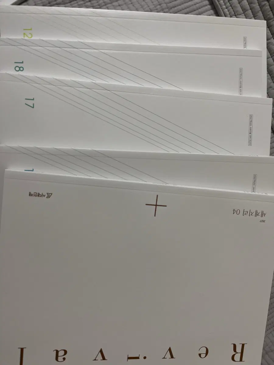 시대인제 문제집 팔아요