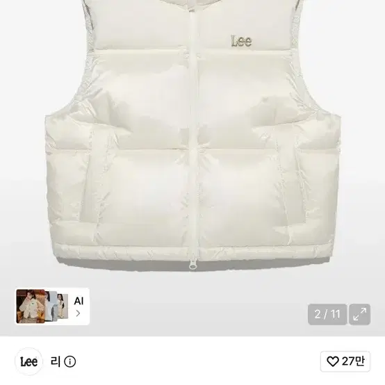 Lee 조끼 패딩