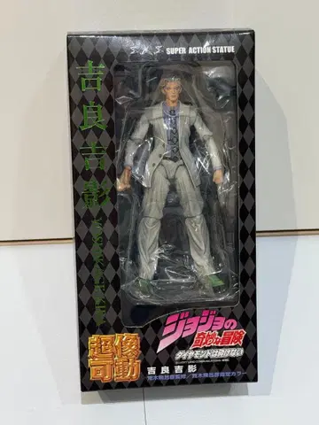초상 가동 죠죠의 기묘한 모험 요시카게 키라
