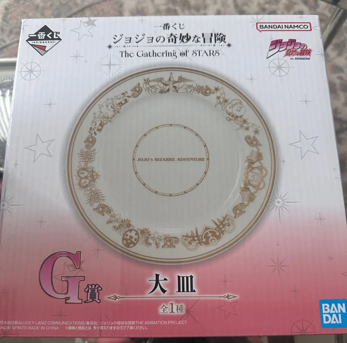죠죠의 기묘한 모험 G상 제일복권 이치방쿠지 The Gathering of STARS