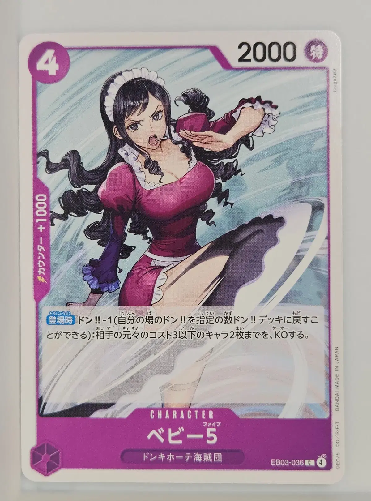 EB03-036 베이비5