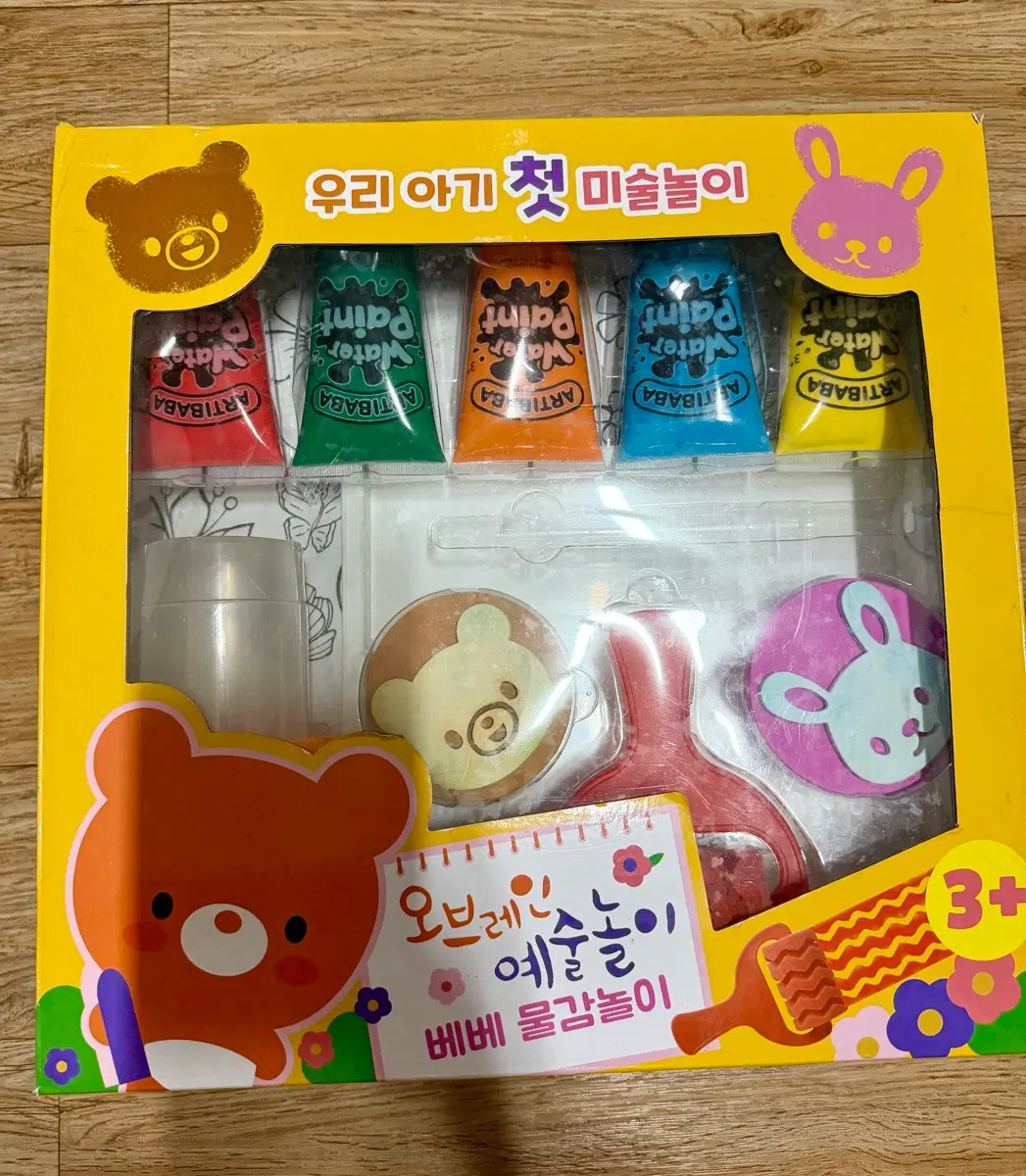 우리 아기 첫 미술놀이 물감놀이 세트