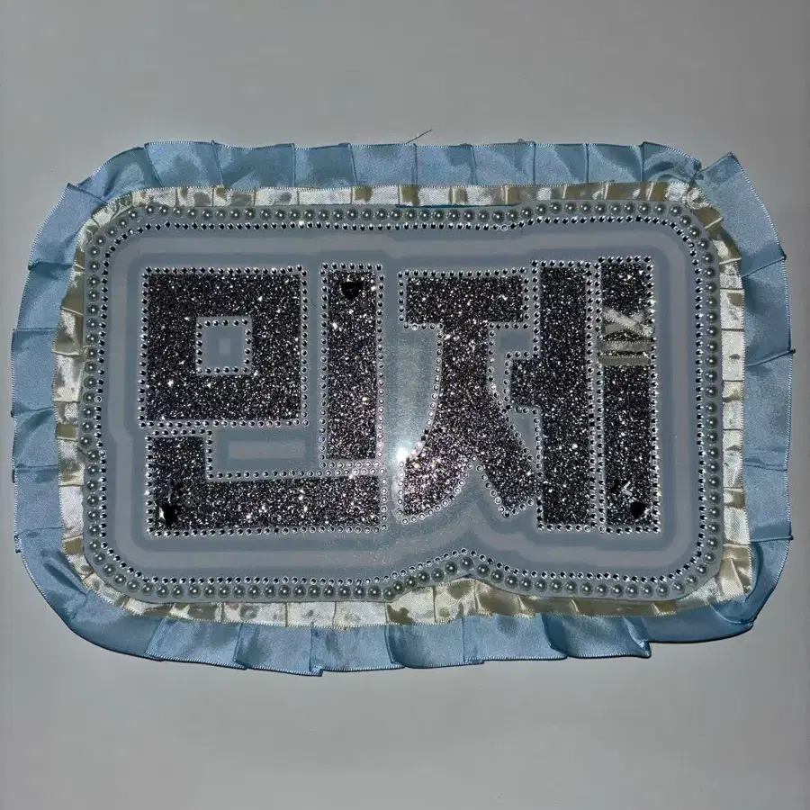 민제 네임보드