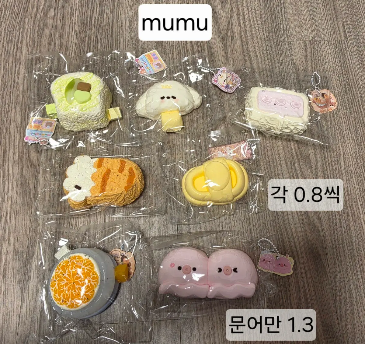 무무 말랑이 mumu