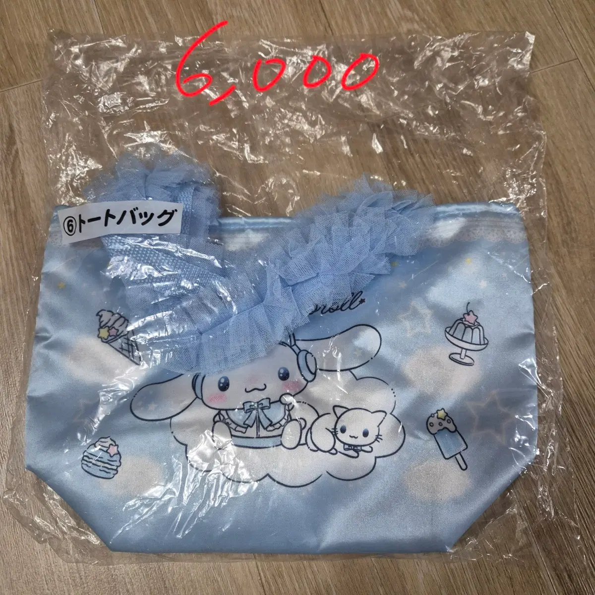 산리오 시나모롤 쿠지 6등상 가방