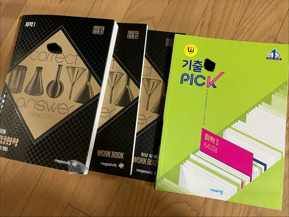 메가스터디 화학I 정답 및 해설 워크북 / 비상 기출 PICK 화학I 643제 일괄 판매합니다