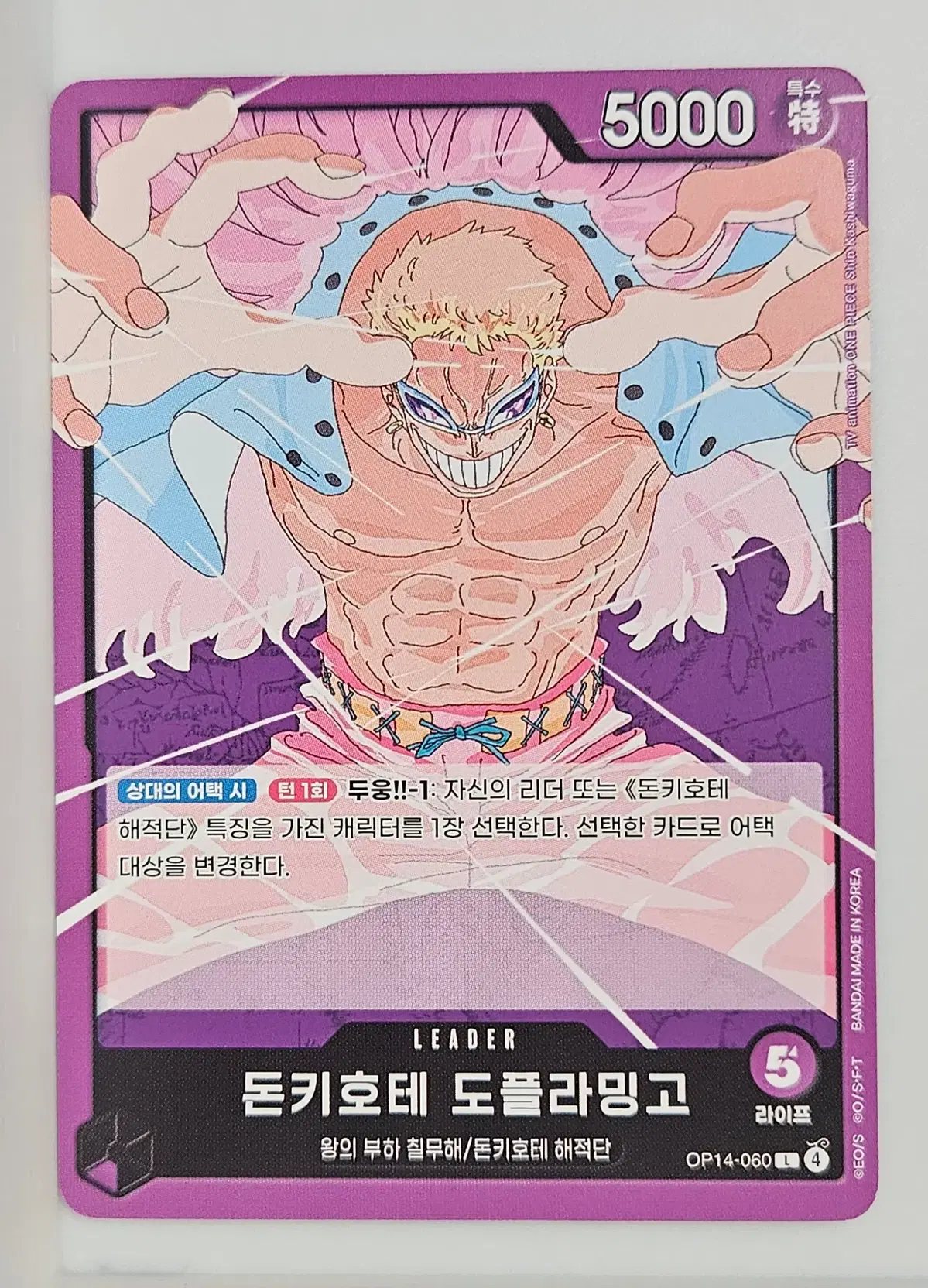 OP14-060 도플라밍고 리더카드