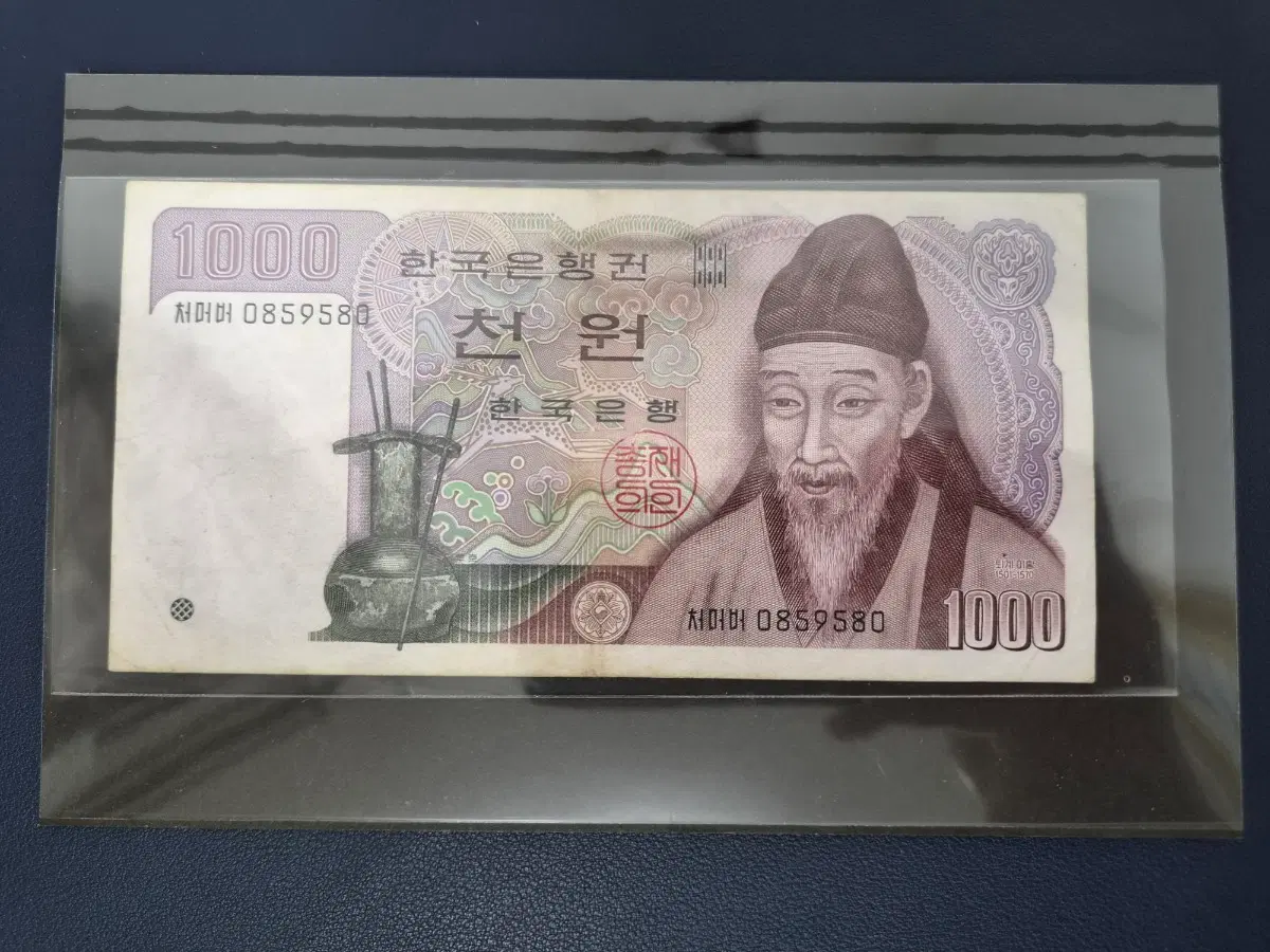 천원 구권 사용제 특이번호 레이더 지폐 입니다. (랜덤발송)