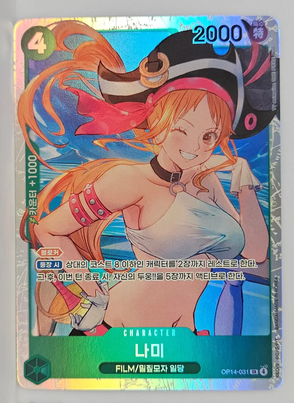OP14-031 나미 SR