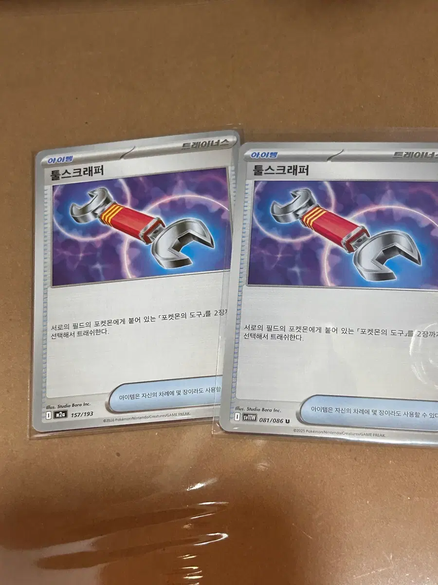 포켓몬 카드 툴스크래퍼 2장 트레이너스 덱소스