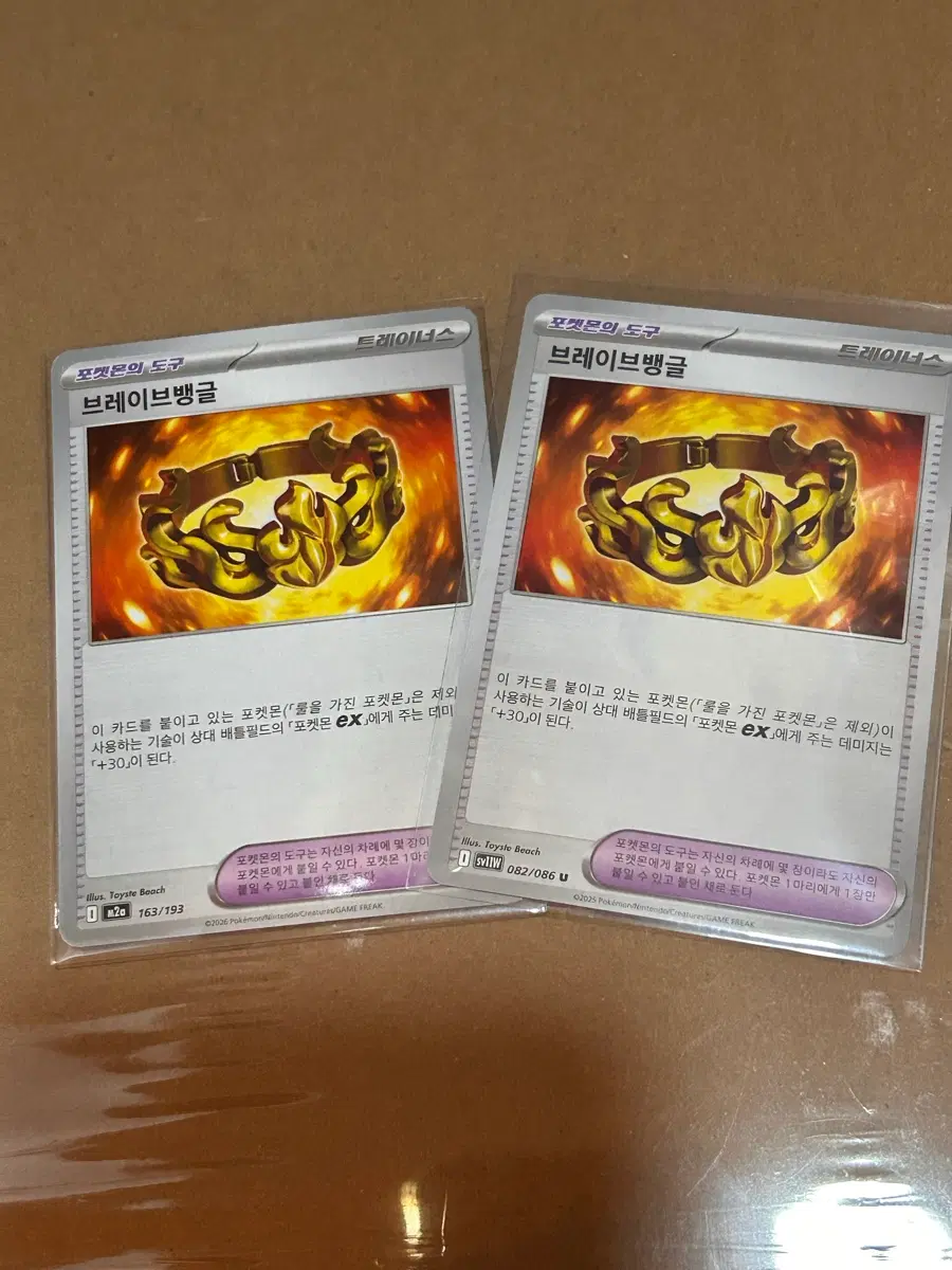포켓몬카드 브레이브뱅글 2장 트레이너스 덱소스