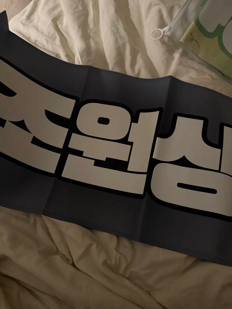 조원상 슬로건 미사용 양도