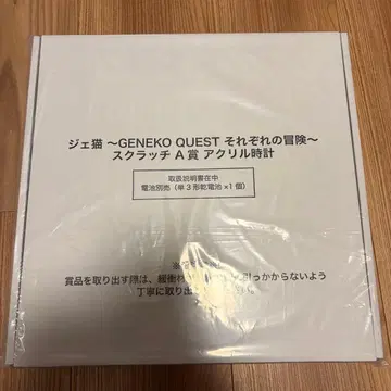 GENERATIONS 제네코 GENEKO QUEST 아크릴 시계 A상