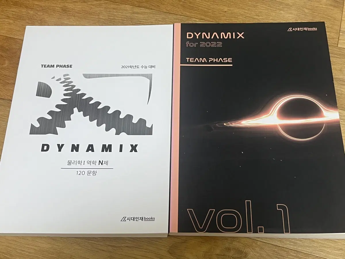 시대인재 TEAM PHASE DYNAMIX 물리학1 역학 N제