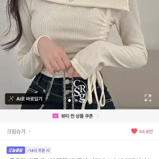 에이블리 골지 셔링 오프숄더 긴팔 티셔츠
