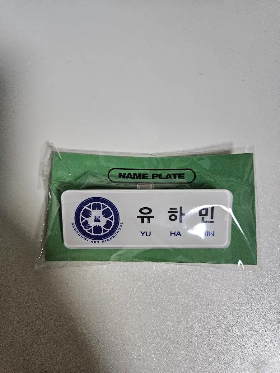 플레이브 육여름 명찰 유하민 미개봉