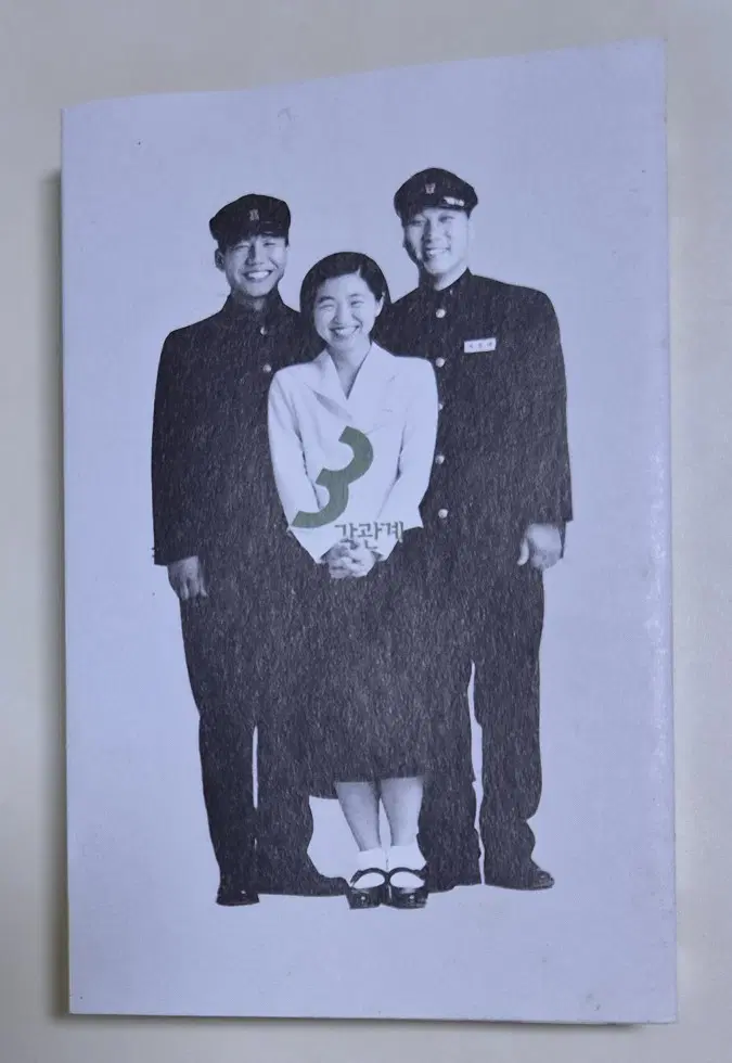 삼각관계 (개봉 카세트테이프) 이문세 노영심 박상원