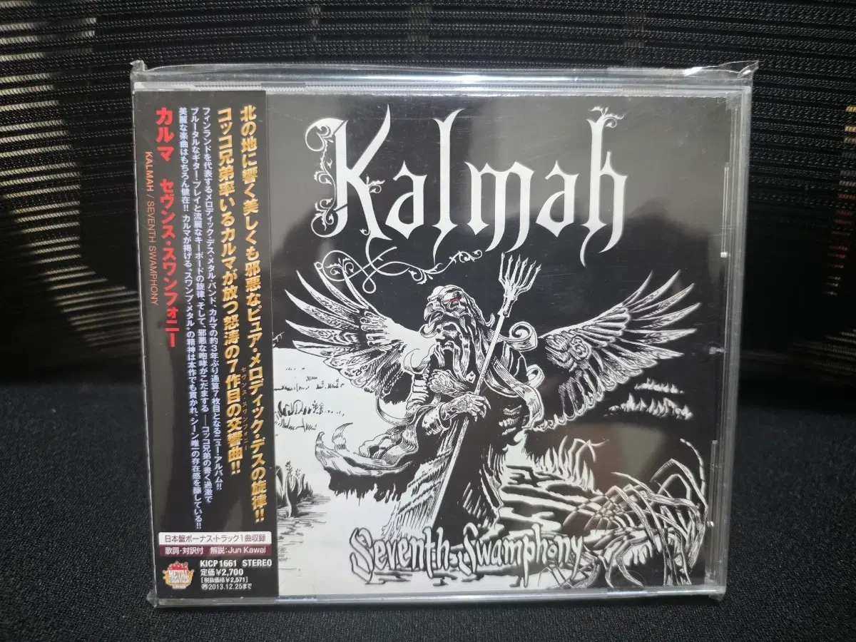 Kalmah - Seventh Swamphony 일본반