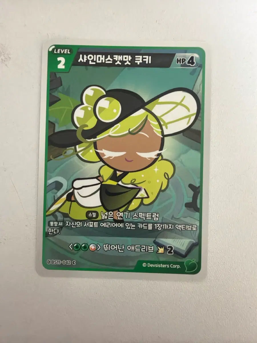 쿠키런 카드 BS11-042 샤인머스캣맛 쿠키