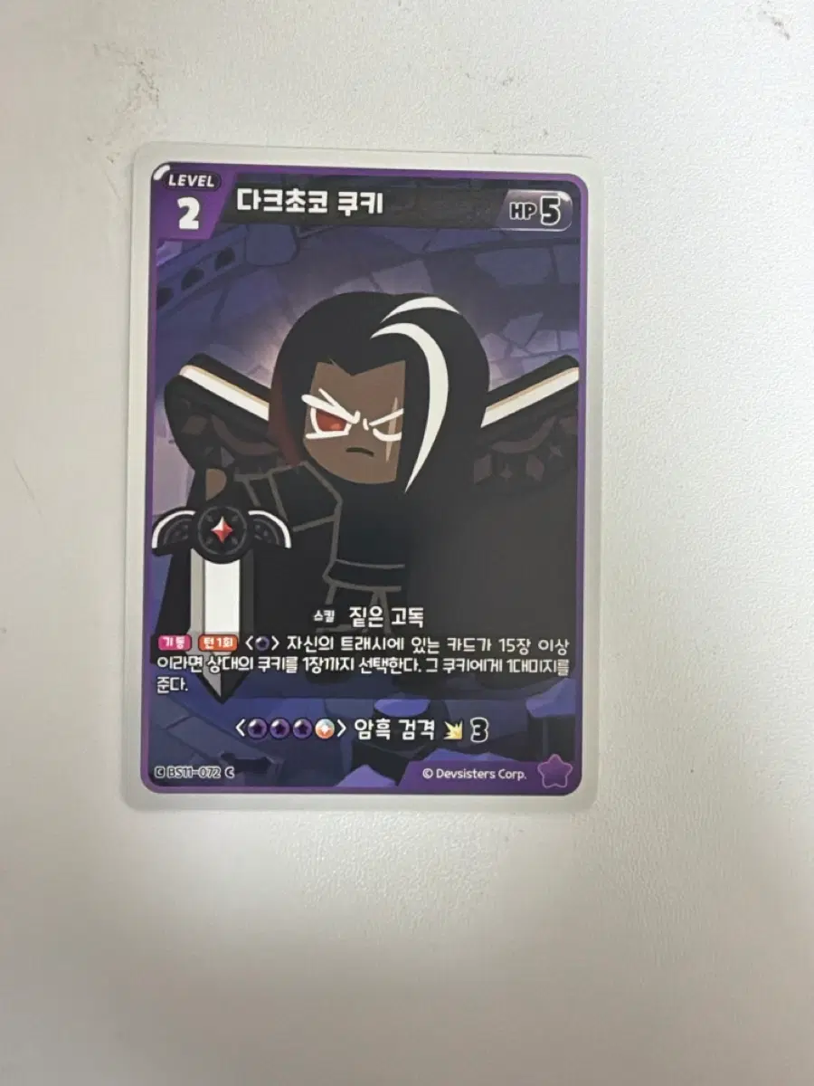 쿠키런 카드 BS11-072 다크초코 쿠키