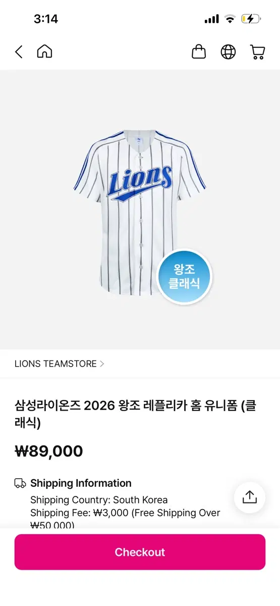 삼성라이온즈 이호성 유니폼 구해요!!!