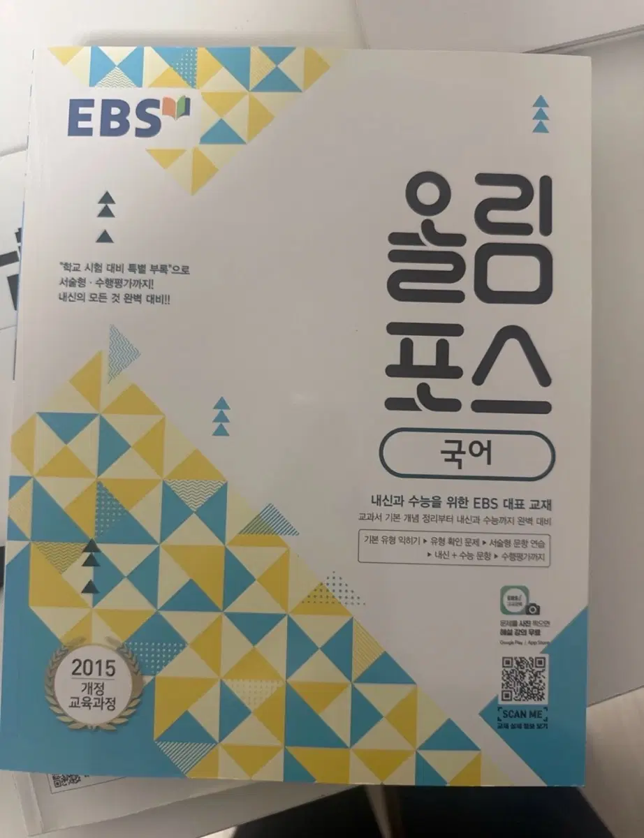 올림포스 국어