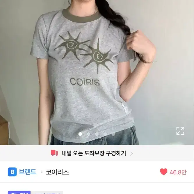 새상품)코이리스 반팔 판매