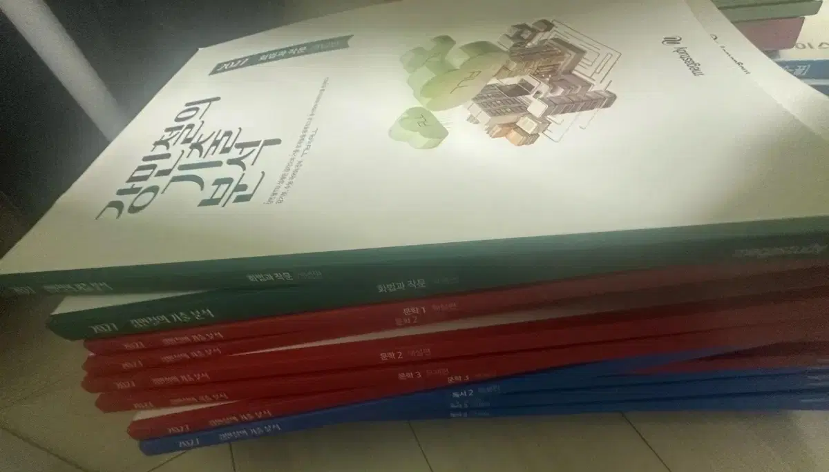 강기분