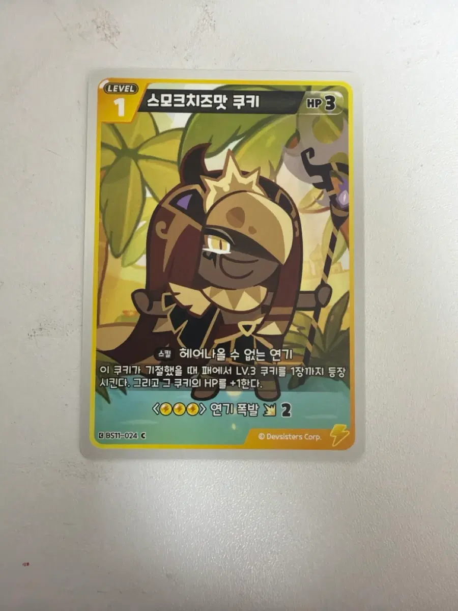 쿠키런 카드 BS11-024 스모크치즈맛 쿠키