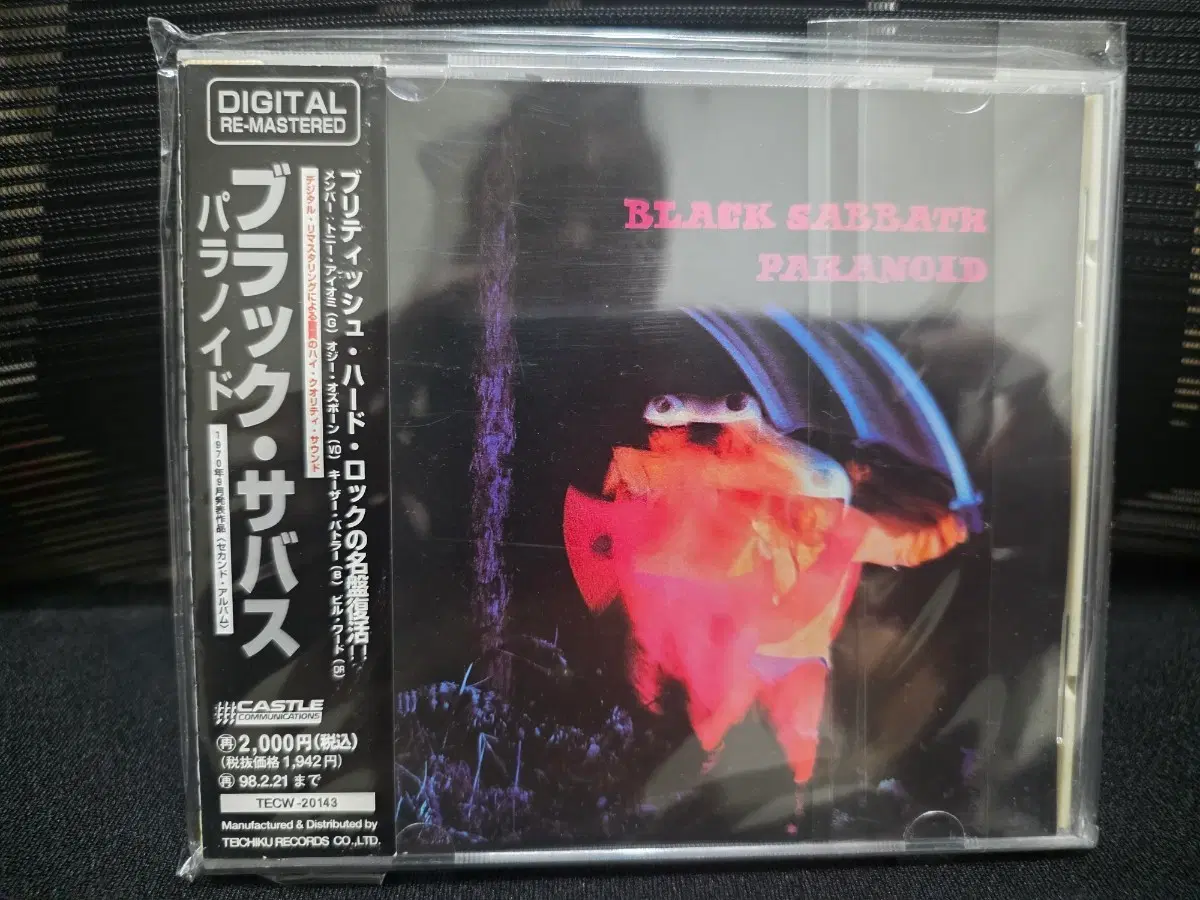 Black Sabbath - Paranoid 일본반