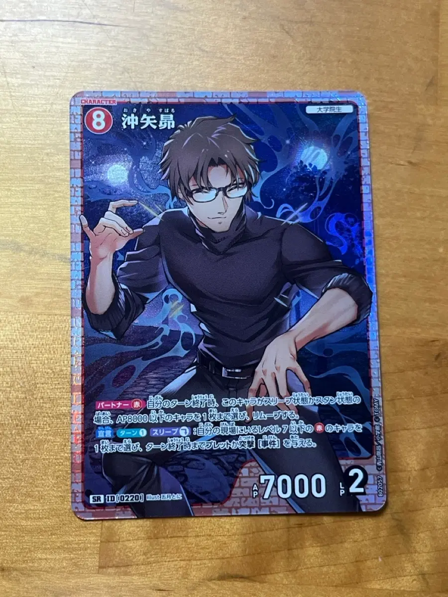 [SR] 명탐정코난 TCG 카드 2탄 오키야 스바루 / 최수현