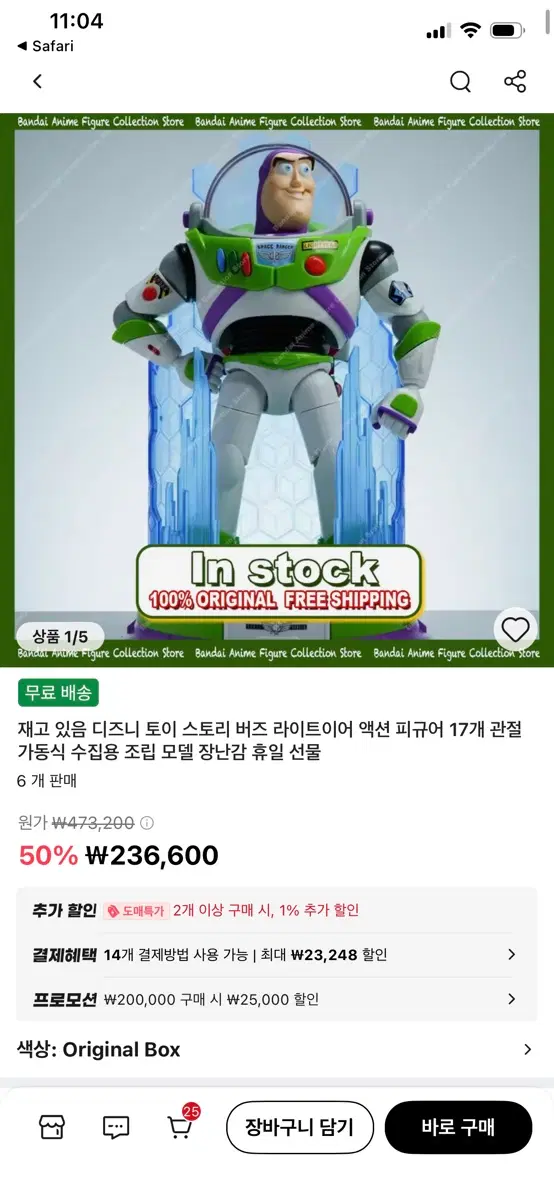 토이스토리 버즈 라이트이어 액션 피규어 17개 관절