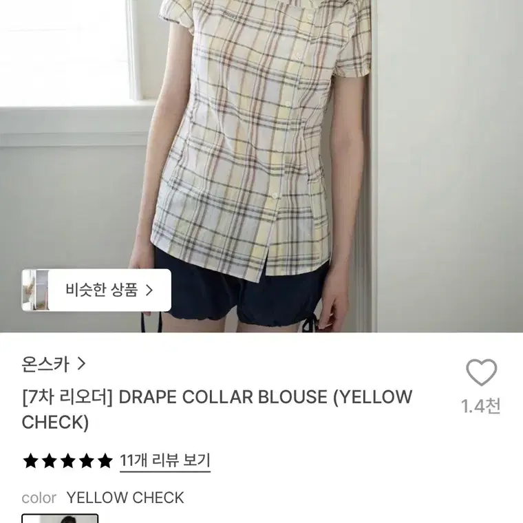 온스카 블라우스 yellow check 1사이즈