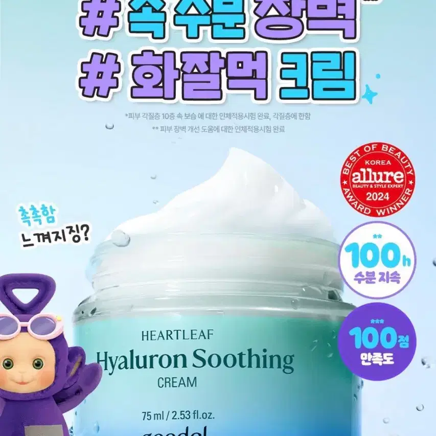 미개봉 새상품) 구달 히알루론 수딩 크림