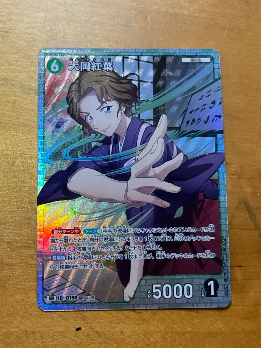 [SR] 명탐정코난 TCG 카드 2탄 오오카 모미지