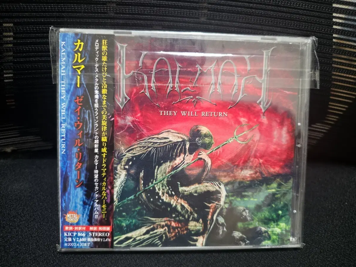 Kalmah - They Will Return 일본반