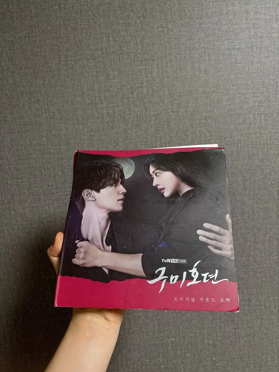 구미호뎐 ost앨범