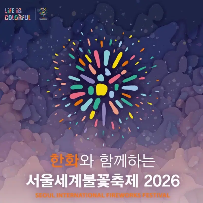 여의도 불꽃축제 오렌지플레이존 3구역 2장
