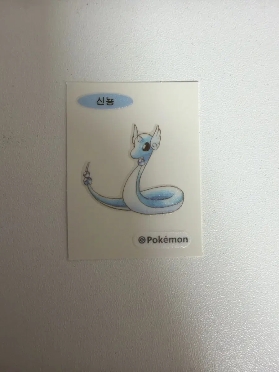 포켓몬 30주년 신뇽 띠부씰