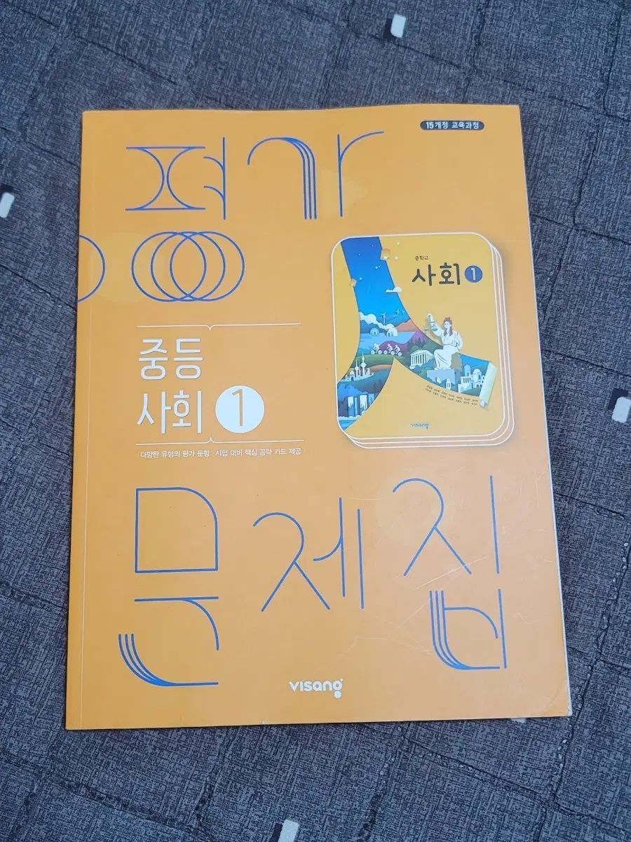 문제집 판매합니다!!