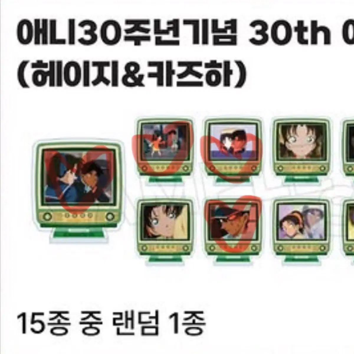 (구함) 명탐정코난 30주년 헤이지 카즈하 헤카 아크릴 스탠드