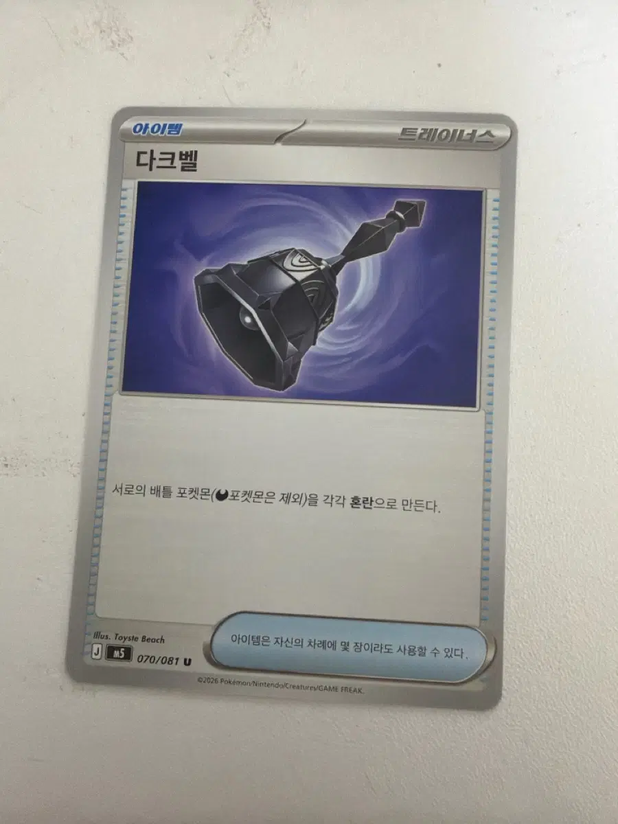 포켓몬카드 어비스아이 다크벨