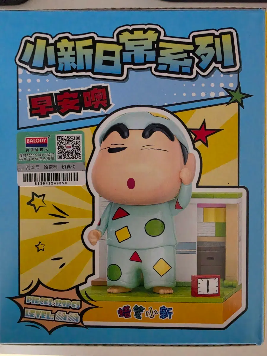 짱구 블럭