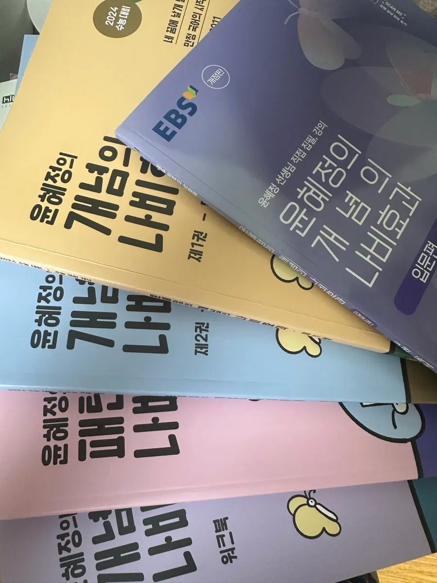 새책/급처!!!))))윤혜정 나비효과 5권일괄